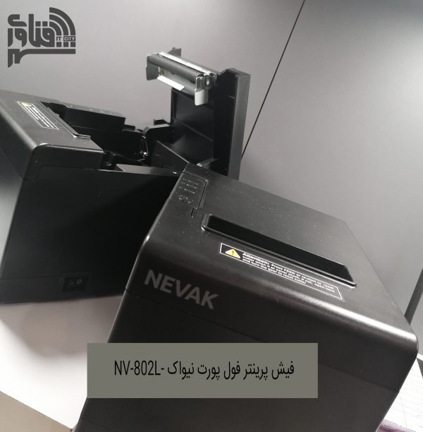فیش پرینتر فول پورت نیواک -NV-802L